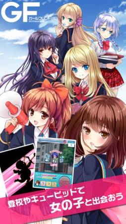 ガールフレンド(仮)