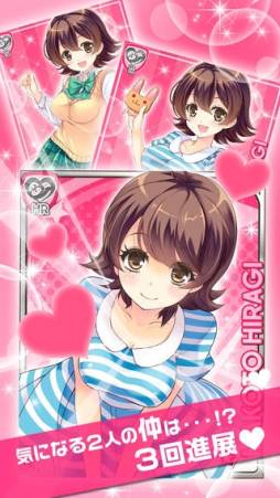 ガールフレンド(仮)