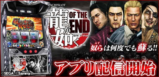 ���������꡼ No.004�Υ���ͥ������ / �֥ѥ�����ζ��ǡ�� OF THE END�פ���777TOWN for Android�פ��ۿ�����