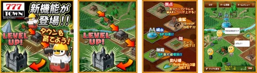 777TOWN for Android׳Ƥ뿷ǽ֥ॿפ