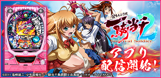 画像ギャラリー No.002のサムネイル画像 / パチンコ「CR一騎当千SS2」が「777TOWN for Android」で提供開始