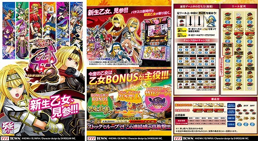 ���������꡼ No.002�Υ���ͥ������ / ��777TOWN for Android�ס�����񲵽�2����ʥ�˵������⤭�������פ��ۿ�