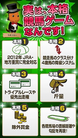 うまいるスタジアム