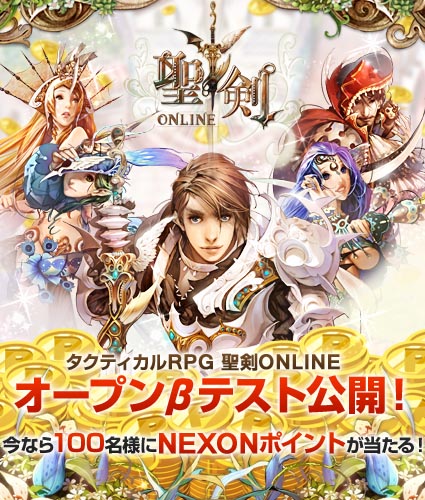 ���������꡼ No.003�Υ���ͥ������ / ������ONLINE�ץ����ץ�¥ƥ��Ȥ������������ȡ�����ॷ���ƥ�ס֥����ȥХȥ뵡ǽ�פ򿷤��˼���������˿��ޥåס֥Хӥ���οСפ�PvP��ڤ����