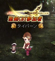 ���������꡼ No.004�Υ���ͥ������ / ������ONLINE�ץ����ץ�¥ƥ��Ȥ������������ȡ�����ॷ���ƥ�ס֥����ȥХȥ뵡ǽ�פ򿷤��˼���������˿��ޥåס֥Хӥ���οСפ�PvP��ڤ����