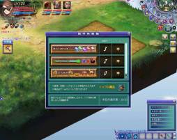 画像ギャラリー No.011のサムネイル画像 / 「聖剣ONLINE」のレベルキャップが180まで開放。恋人システムも実装に