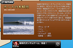 ���������꡼ No.007�Υ���ͥ������ / �ܺ긩������ˤϤˤ郎�����ե��� iOS��������������HANIWA SURF in MIYAZAKI #47app�פ�Ҳ𤹤�֡ʤۤܡ��������ޥۥ������̿�����79��