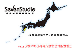 ���������꡼ No.012�Υ���ͥ������ / �ܺ긩������ˤϤˤ郎�����ե��� iOS��������������HANIWA SURF in MIYAZAKI #47app�פ�Ҳ𤹤�֡ʤۤܡ��������ޥۥ������̿�����79��