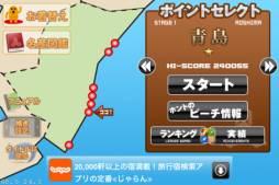 HANIWA SURF in MIYAZAKI #47app