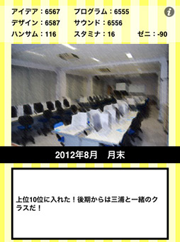 ���������꡼ No.008�Υ���ͥ������ / ����������˸�����������򤭥�����!? �Хåɥ�����ѽФ�iOS�����֤Ȥ��᤭����꡼���פ�Ҳ𤹤�֡ʤۤܡ��������ޥۥ������̿�����80��