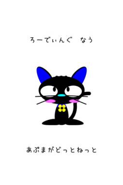 ときめきメモリリーク