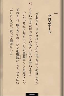 画像ギャラリー No.003のサムネイル画像 / iOS向けゲームブックアプリ「展覧会の絵」が登場。期間限定で値下げ中