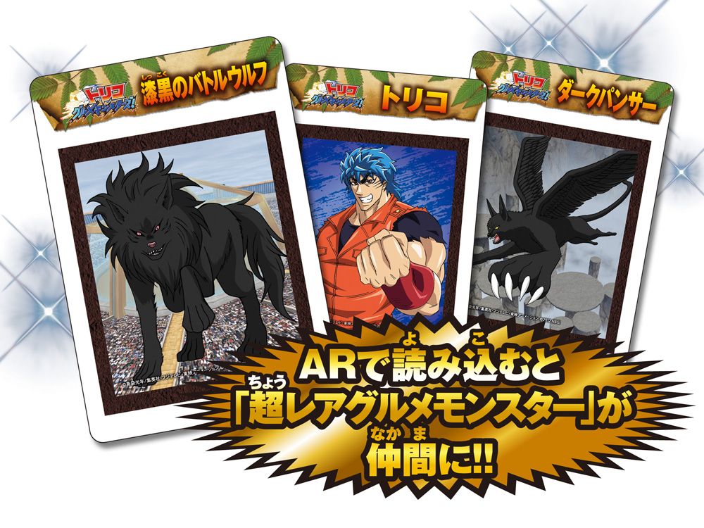 画像集no 004 トリコ グルメモンスターズ 最新pv第3弾で新キャラや