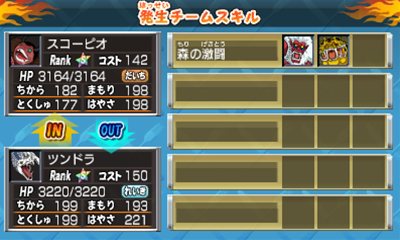 画像ギャラリー No.073のサムネイル画像 / 敵は美食會だけじゃない? 「トリコ グルメモンスターズ!」トリコ達の前に立ちはだかるさまざまな登場キャラクターを紹介