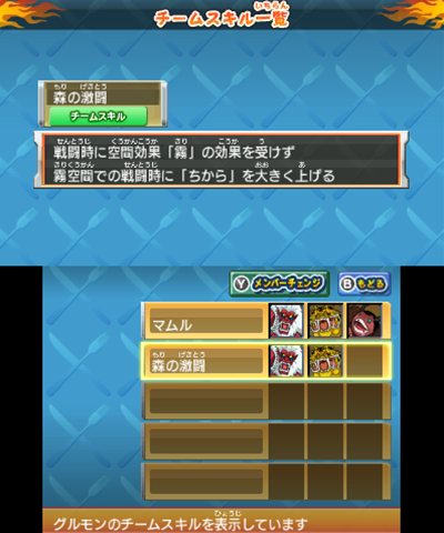 画像ギャラリー No.074のサムネイル画像 / 敵は美食會だけじゃない? 「トリコ グルメモンスターズ!」トリコ達の前に立ちはだかるさまざまな登場キャラクターを紹介