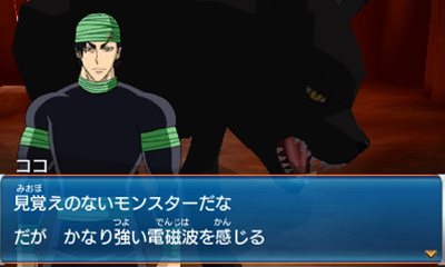 画像ギャラリー No.076のサムネイル画像 / 敵は美食會だけじゃない? 「トリコ グルメモンスターズ!」トリコ達の前に立ちはだかるさまざまな登場キャラクターを紹介