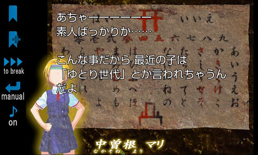 こっくりさんの墓