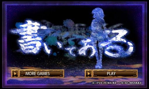 画像ギャラリー No.003のサムネイル画像 / 【2月4日のAndroid向けアプリセール情報】U-WORKSが新作発売記念セールを実施。「邪鬼の饗宴」など“土塊シリーズ”が値下げ中