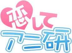 画像ギャラリー No.002のサムネイル画像 / 「恋してアニ研」,伊瀬茉莉也さんや日笠陽子さんなど追加キャストを発表