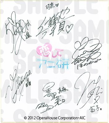 画像ギャラリー No.001のサムネイル画像 / 「恋してアニ研」,声優陣6名のサイン色紙などが当たるキャンペーンを実施