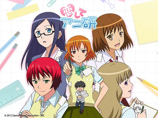 画像ギャラリー No.003のサムネイル画像 / 「恋してアニ研」,声優陣6名のサイン色紙などが当たるキャンペーンを実施