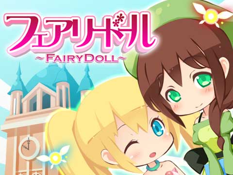 画像ギャラリー No.006のサムネイル画像 / 「フェアリードール」,フィーチャーフォン向けのサービスが開始に