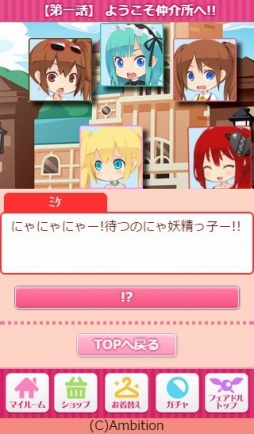 画像ギャラリー No.007のサムネイル画像 / 「フェアリードール」に新機能「お出かけ」が追加。記念ログイン特典も