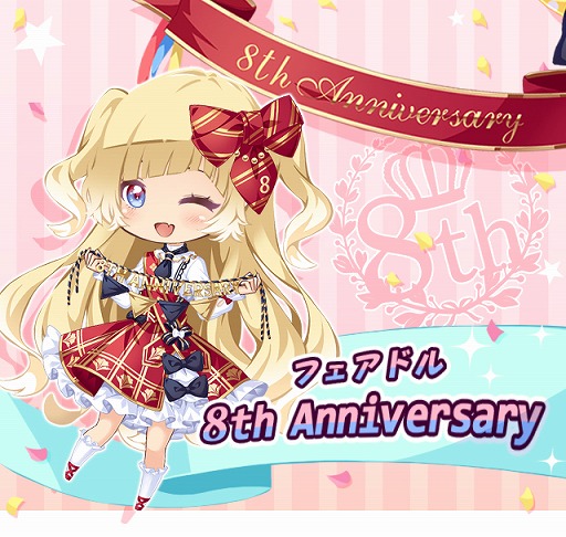 画像ギャラリー No.001のサムネイル画像 / 「フェアリードール」配信開始8周年を記念するキャンペーンが開催