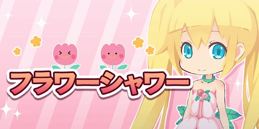 画像ギャラリー No.006のサムネイル画像 / 「フェアリードール」配信開始8周年を記念するキャンペーンが開催