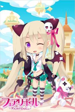 フェアリードール