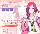 画像ギャラリー No.002のサムネイル画像 / 「はつカレっ☆恋愛デビュー宣言!」サブキャラのサンプルボイスが公開