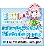 画像ギャラリー No.005のサムネイル画像 / 「はつカレっ☆恋愛デビュー宣言!」サブキャラのサンプルボイスが公開