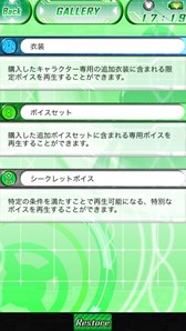 画像ギャラリー No.003のサムネイル画像 / 「神次元アプリ ネプテューヌ」バージョン6.4.0配信。ベールやブランの専用ボイスセットなどが追加