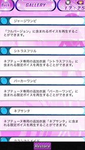 画像ギャラリー No.005のサムネイル画像 / 「神次元アプリ ネプテューヌ」バージョン6.4.0配信。ベールやブランの専用ボイスセットなどが追加