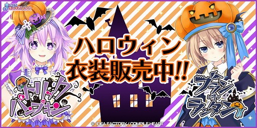 画像ギャラリー No.001のサムネイル画像 / 「まいにちコンパイルハート」,新たなハロウィン衣装が追加に