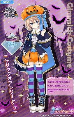 画像ギャラリー No.003のサムネイル画像 / 「まいにちコンパイルハート」,新たなハロウィン衣装が追加に