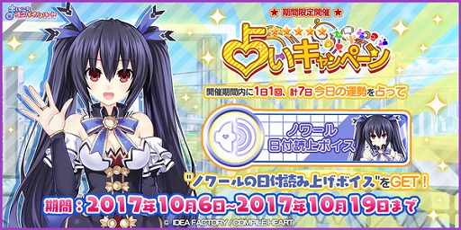 画像ギャラリー No.004のサムネイル画像 / 「まいにちコンパイルハート」,新たなハロウィン衣装が追加に