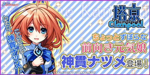 ꡼ No.001Υͥ / ֤ޤˤѥϡȡסзClanpoolΡȿӥʥĥɤɲ