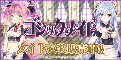 画像ギャラリー No.002のサムネイル画像 / 「まいにちコンパイルハート」,ティアラとリリアのゴシックメイド衣装が追加