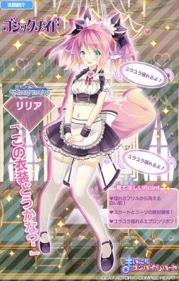 画像ギャラリー No.003のサムネイル画像 / 「まいにちコンパイルハート」,ティアラとリリアのゴシックメイド衣装が追加
