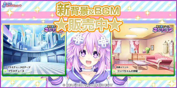 画像集 007 まいにちコンパイルハート アイドル衣装の追加と新たな背景 Bgmセットが登場 4gamer Net