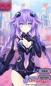 画像ギャラリー No.006のサムネイル画像 / 「まいにちコンパイルハート」に「パープルハート」が登場。3月14日からログインキャンペーンも