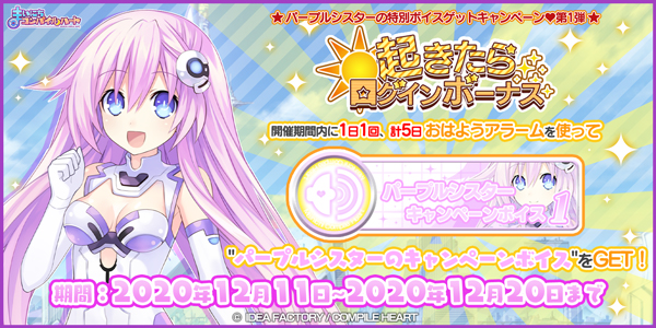 画像集no 009 まいにちコンパイルハート に新キャラクター パープルシスター が登場 画像集no 009 まいにちコンパイルハート に新キャラクター パープルシスター が登場