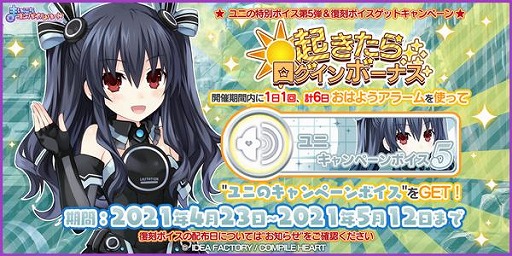 画像ギャラリー No.002のサムネイル画像 / 「まいにちコンパイルハート」の4周年記念キャンペーンが開催。記念衣装が登場