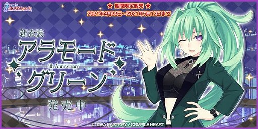 画像ギャラリー No.005のサムネイル画像 / 「まいにちコンパイルハート」の4周年記念キャンペーンが開催。記念衣装が登場