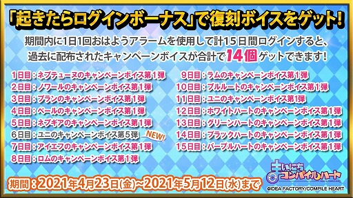 画像ギャラリー No.007のサムネイル画像 / 「まいにちコンパイルハート」の4周年記念キャンペーンが開催。記念衣装が登場