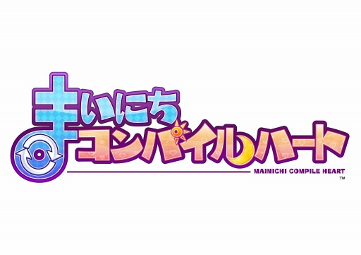 画像ギャラリー No.004のサムネイル画像 / 「まいにちコンパイルハート」を紹介する“コンパイルハートTV”が本日配信