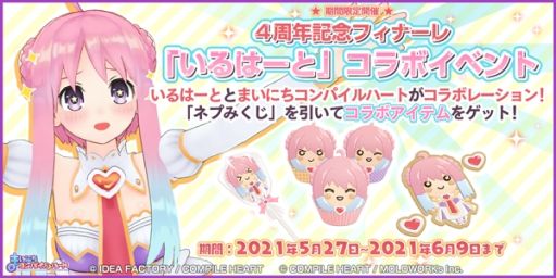 ꡼ No.003Υͥ / ֤ޤˤѥϡȡפ4ǯǰڡ󤬳šǰо