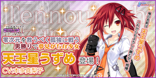 画像ギャラリー No.001のサムネイル画像 / 「まいにちコンパイルハート」 新キャラクター“天王星うずめ”が実装