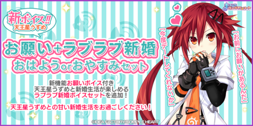 画像ギャラリー No.002のサムネイル画像 / 「まいにちコンパイルハート」 新キャラクター“天王星うずめ”が実装